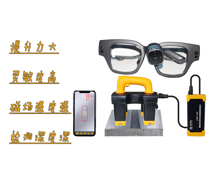 如何實(shí)現精準檢測？探秘定制化磁粉探傷儀