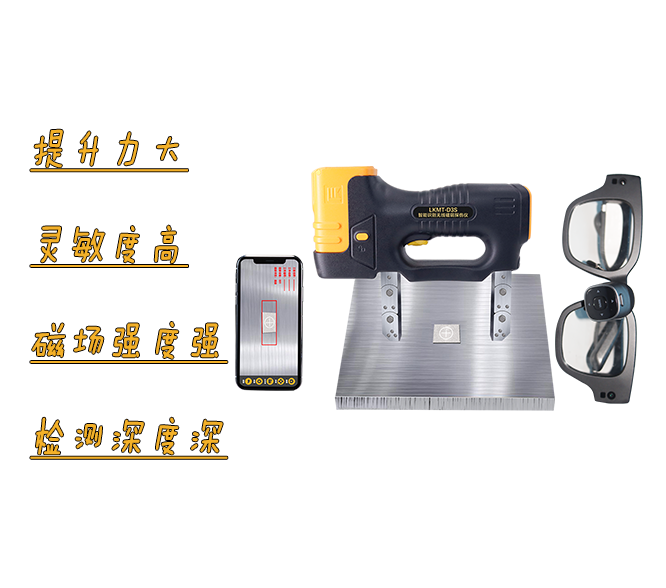 想做好檢測(cè)？無(wú)線(xiàn)磁軛探傷儀有何優(yōu)勢(shì)？